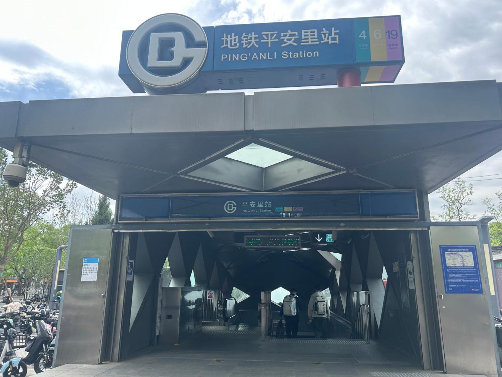 Beijing Xingshe Youth Hostel Экстерьер фото