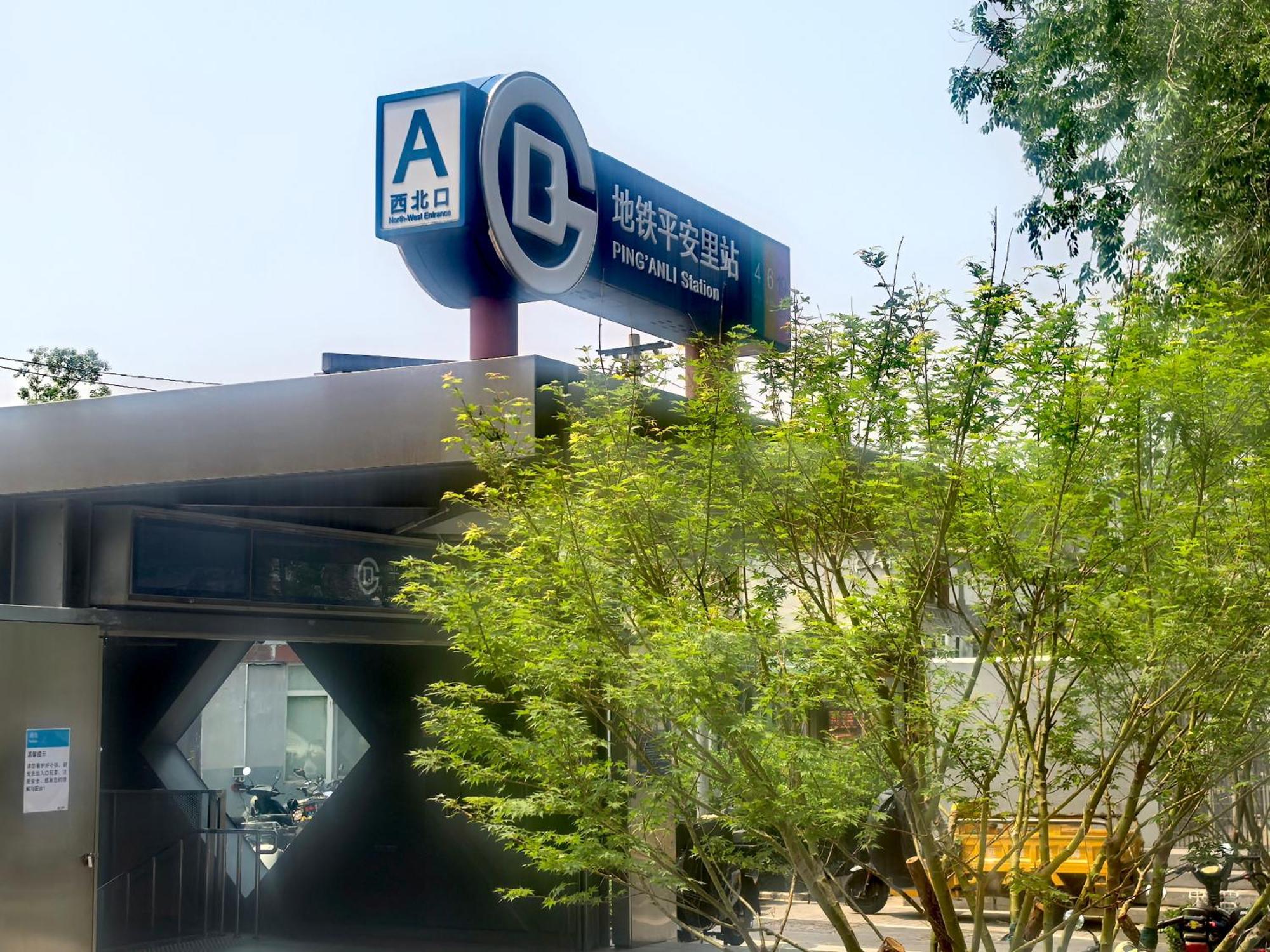 Beijing Xingshe Youth Hostel Экстерьер фото